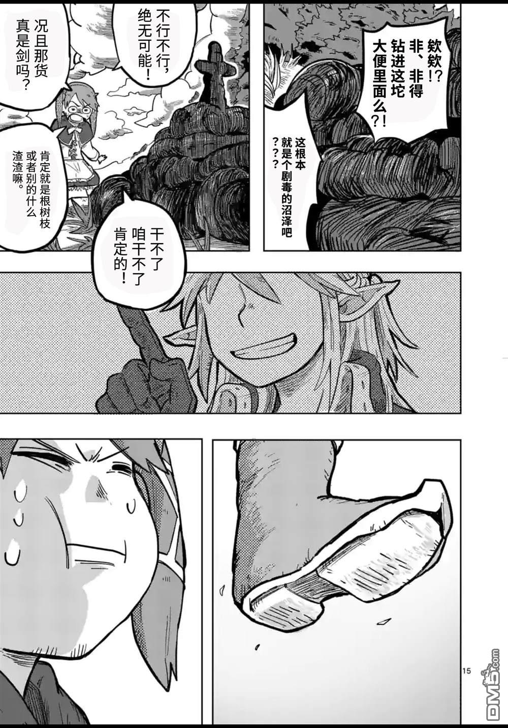 第15页