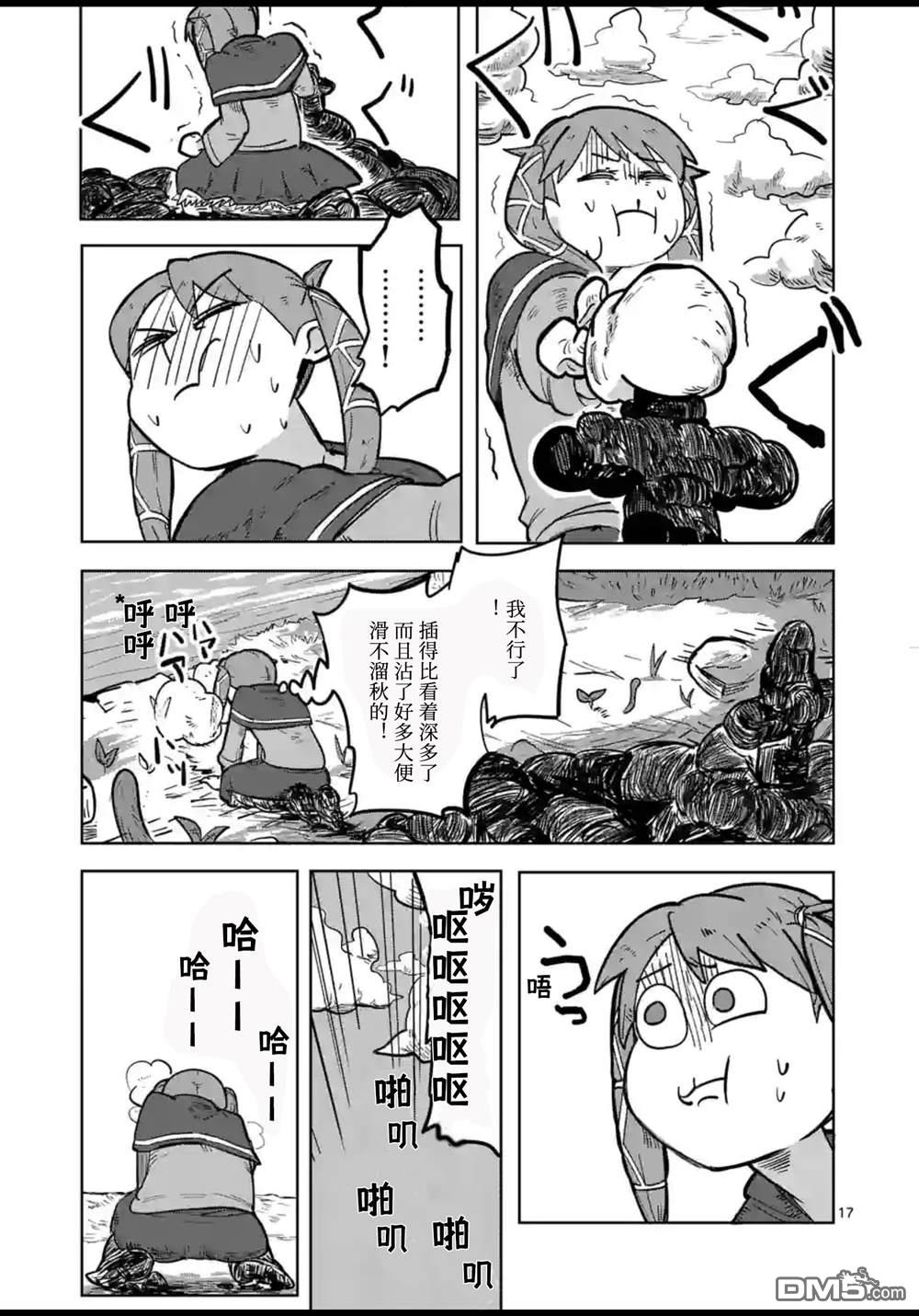 第17页