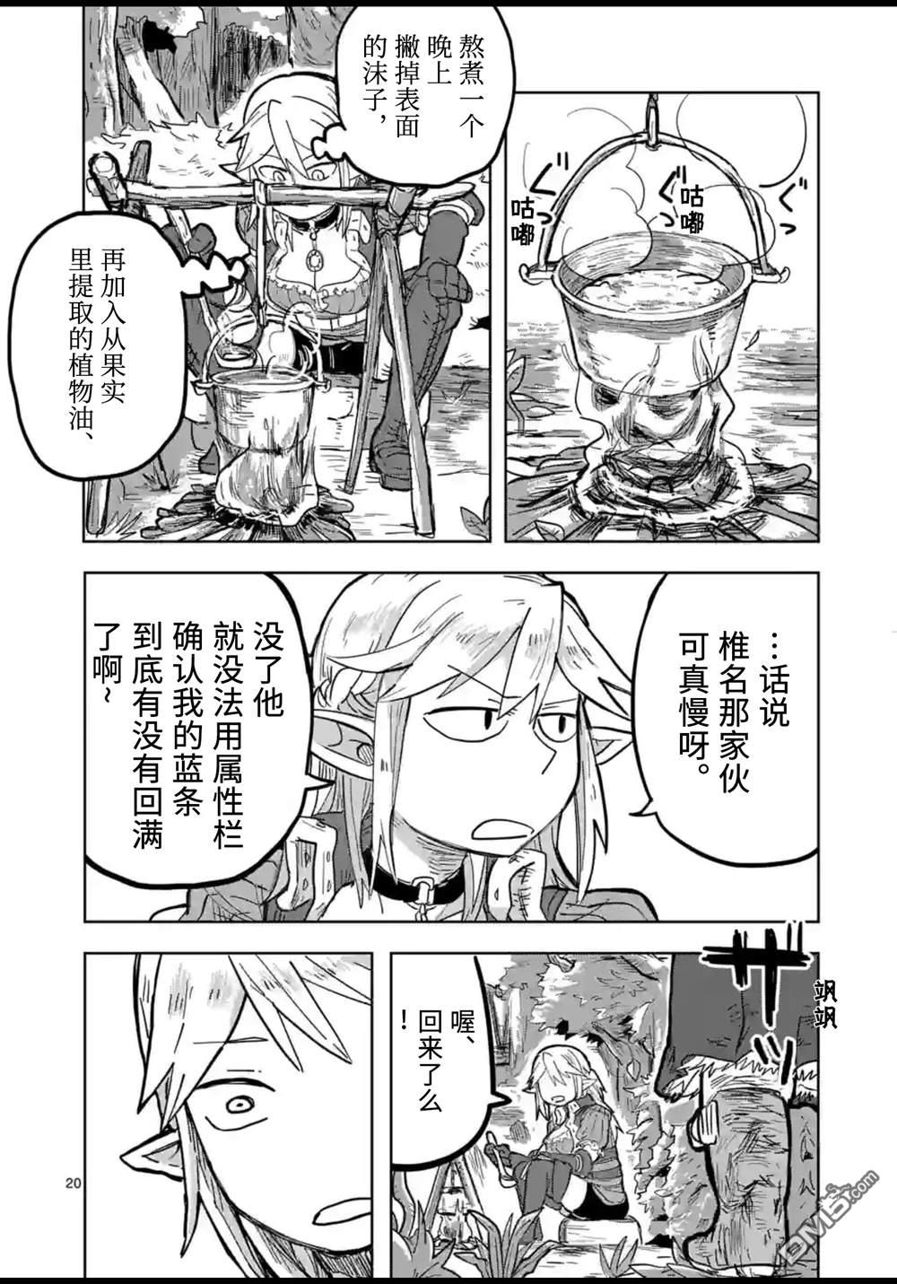 第20页