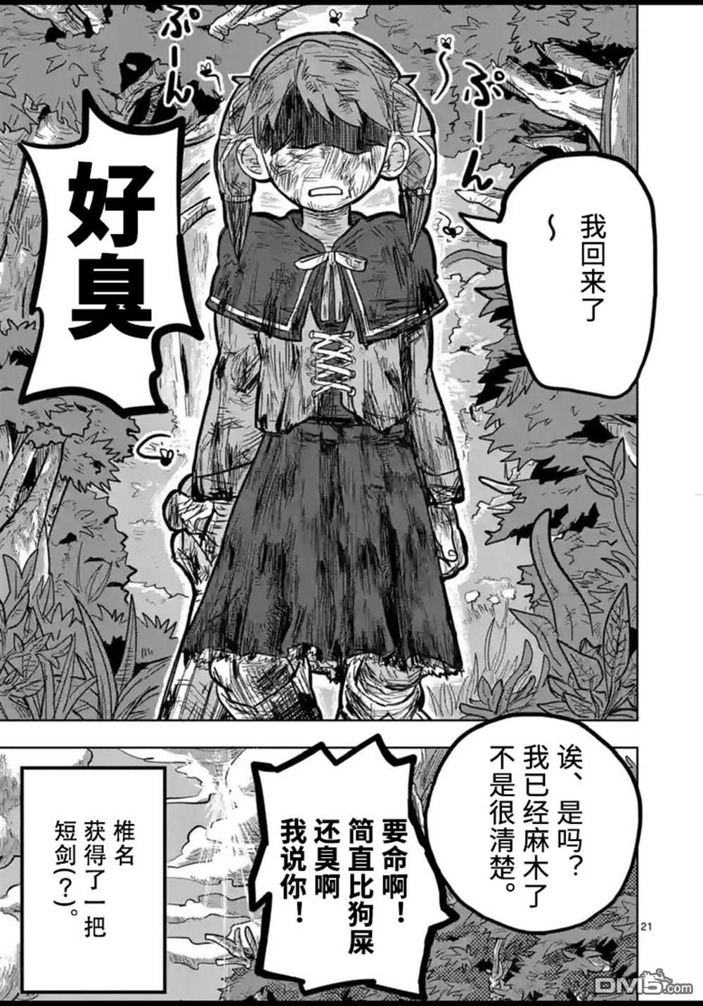 第21页
