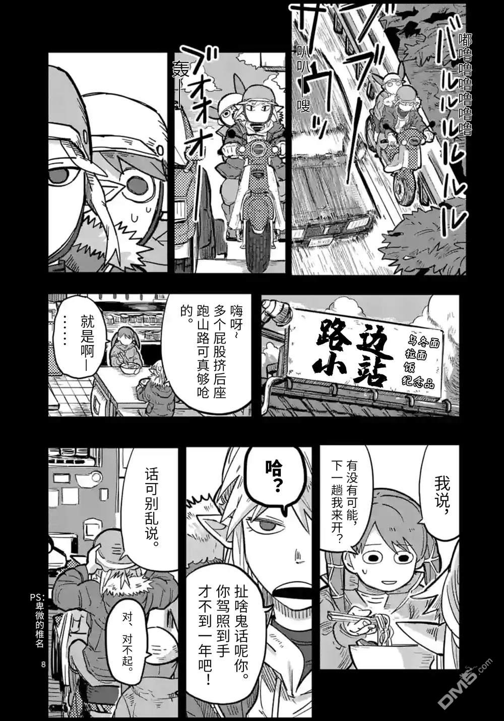 第8页