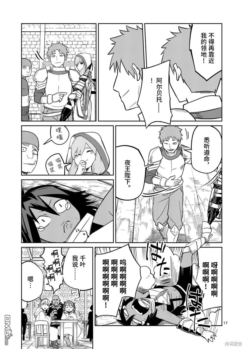 第17页