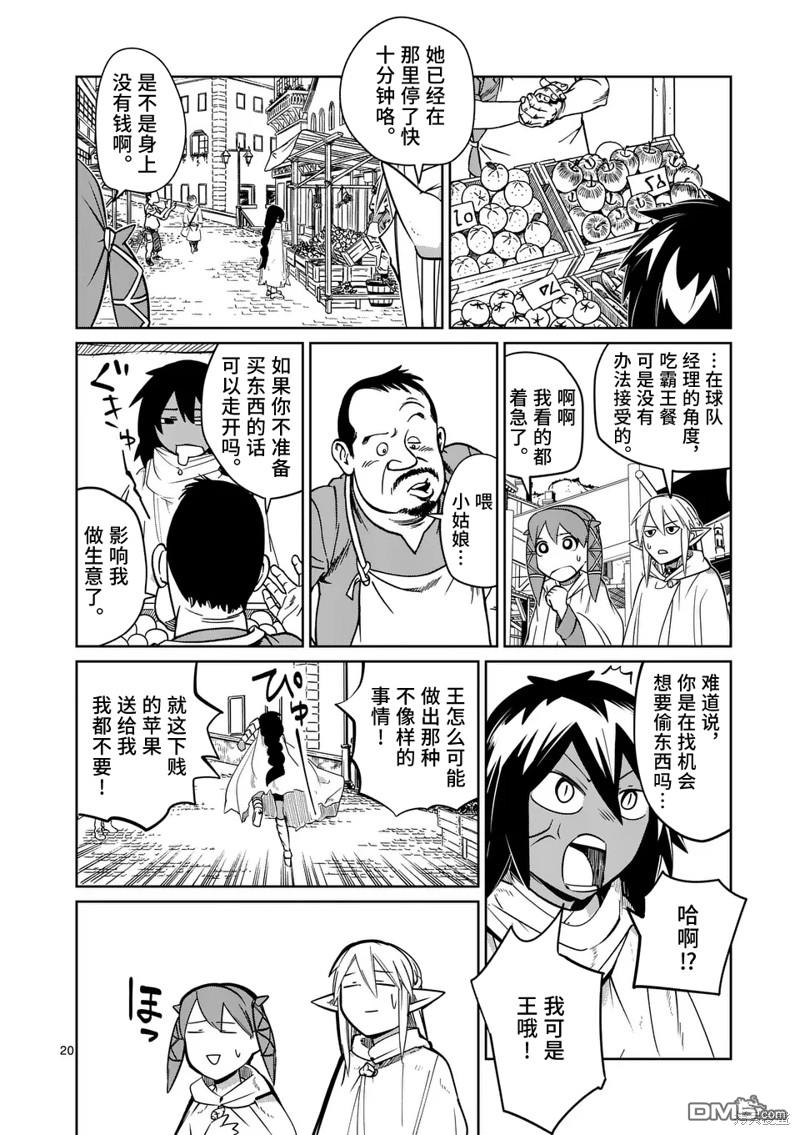 第20页