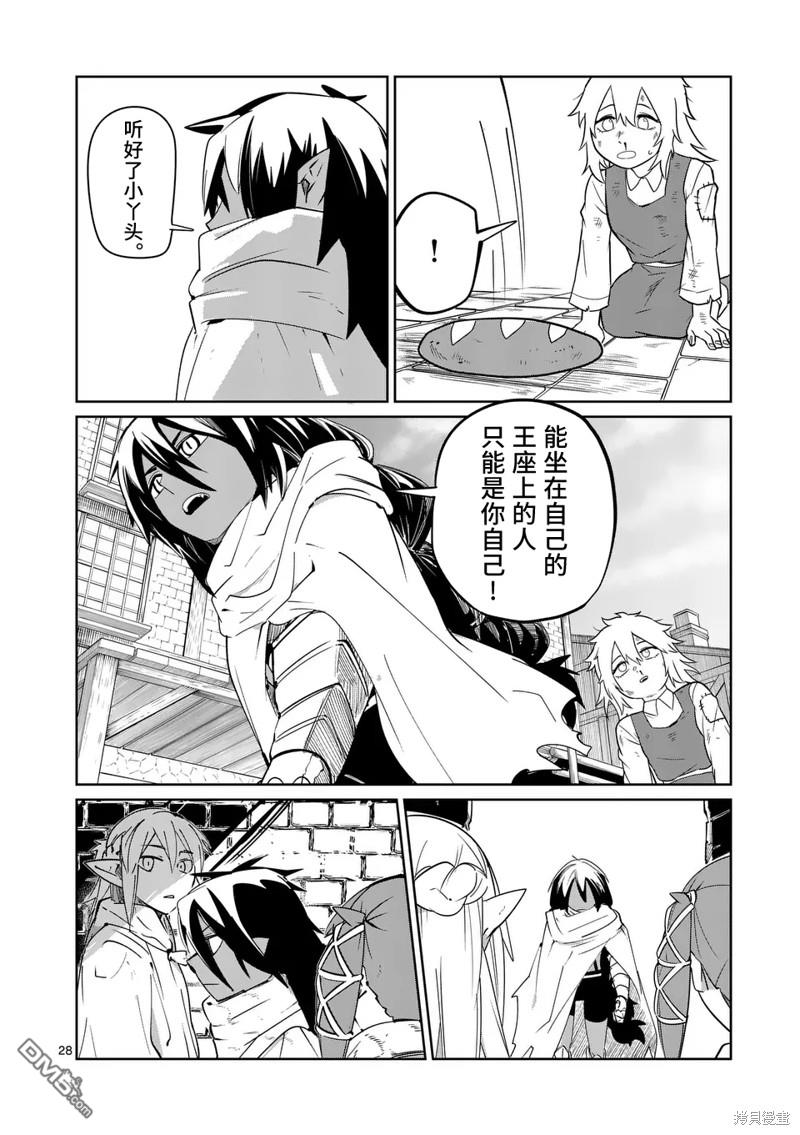 第28页