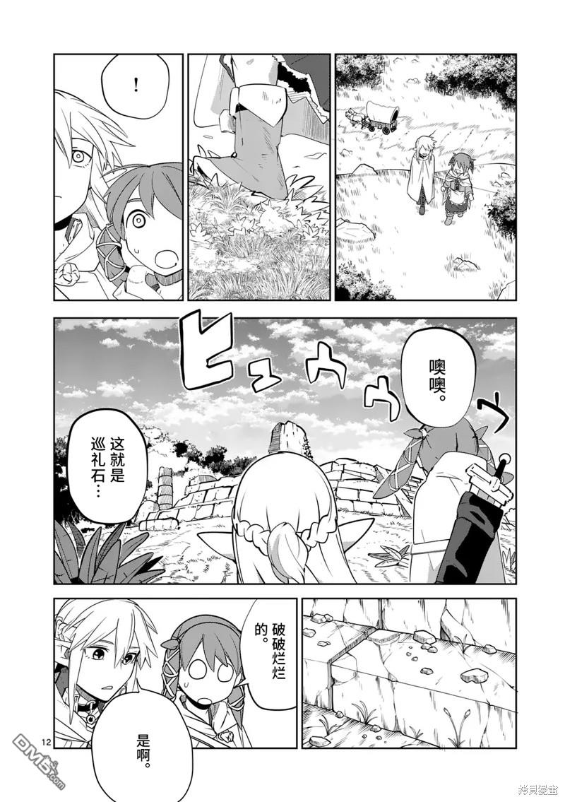 第12页