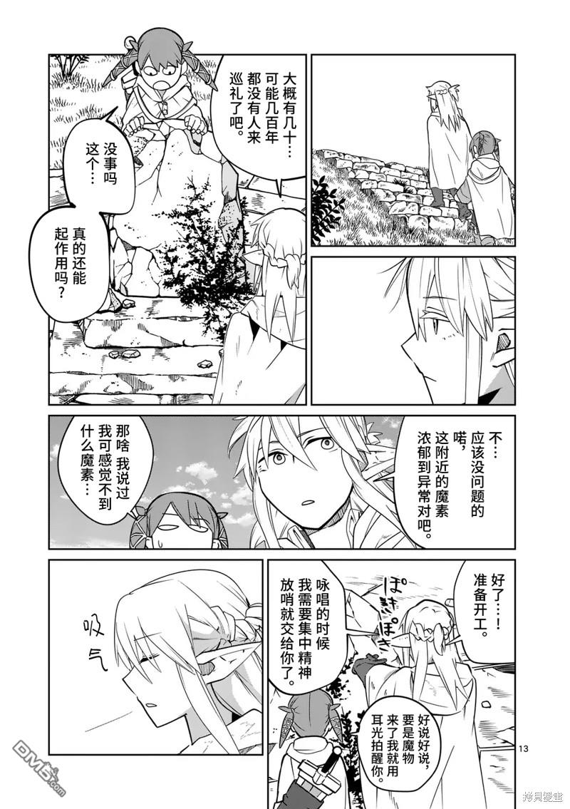 第13页