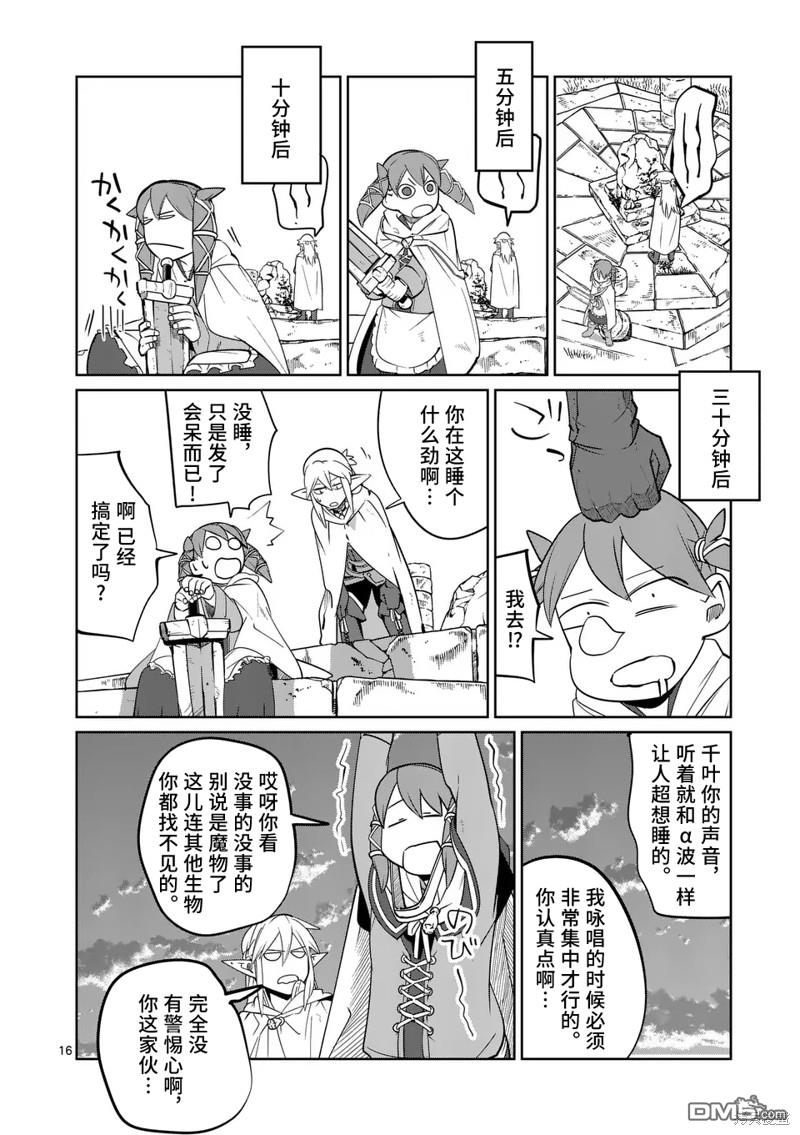 第16页