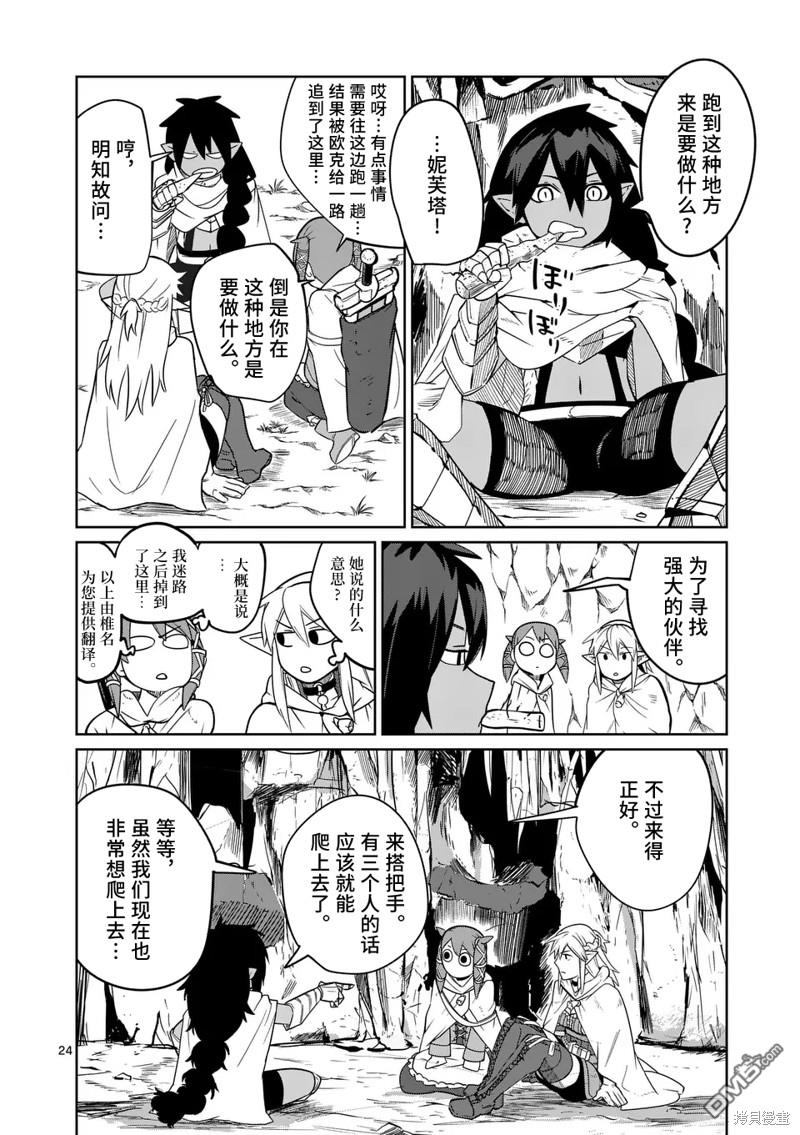第24页