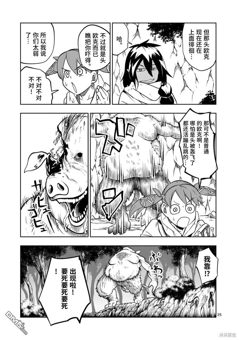 第25页