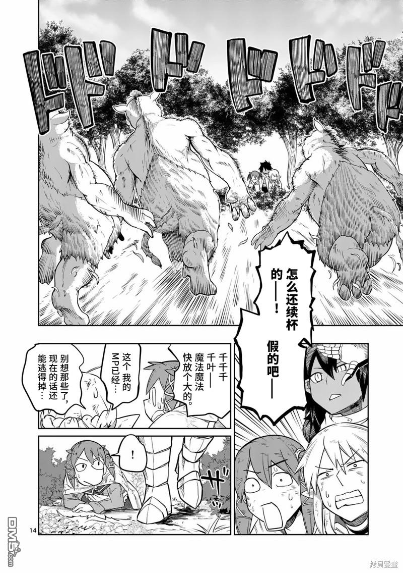 第14页