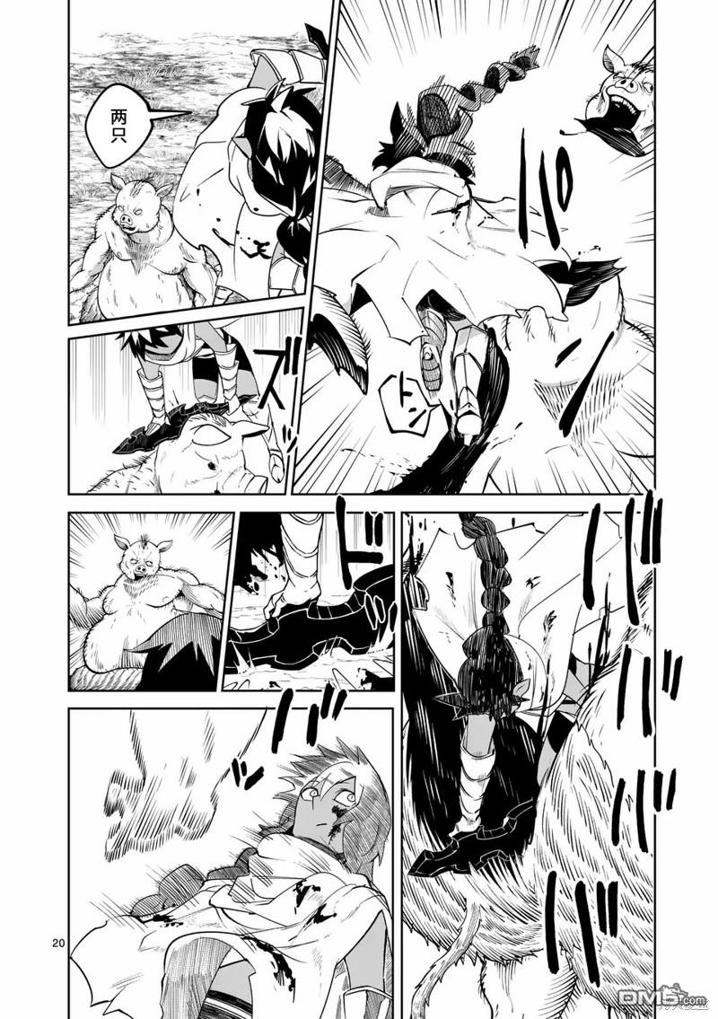 第20页