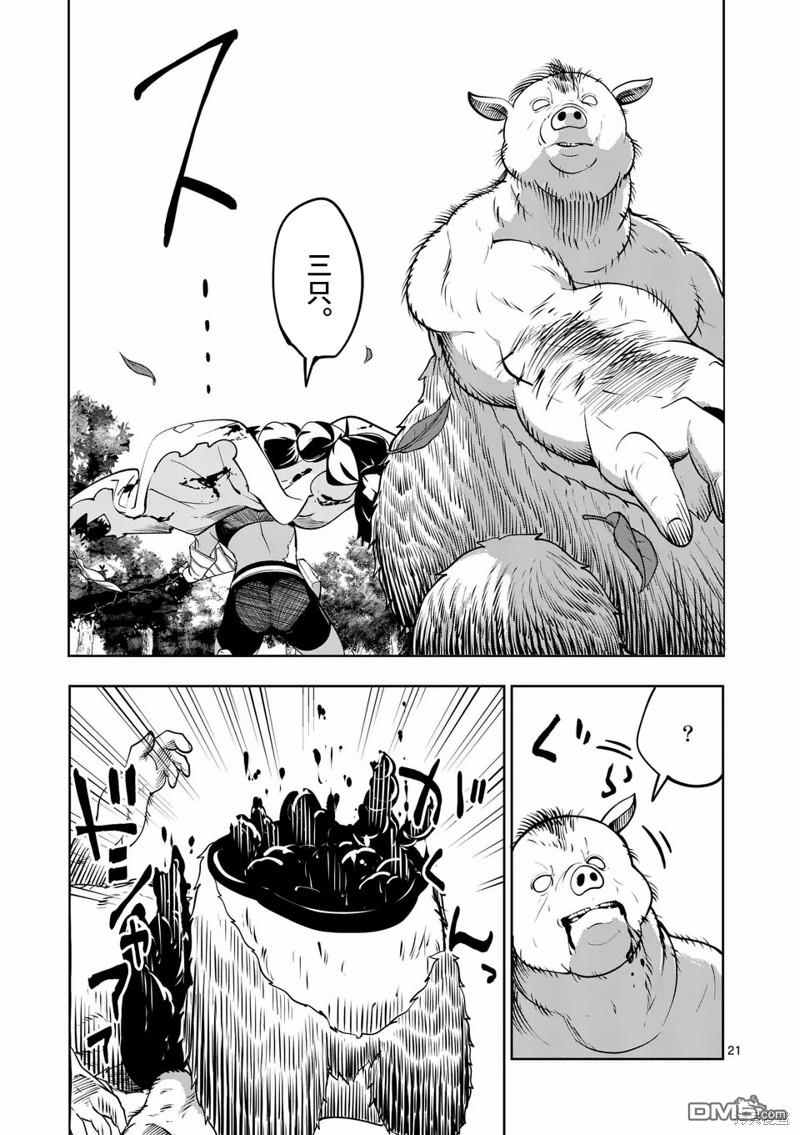 第21页