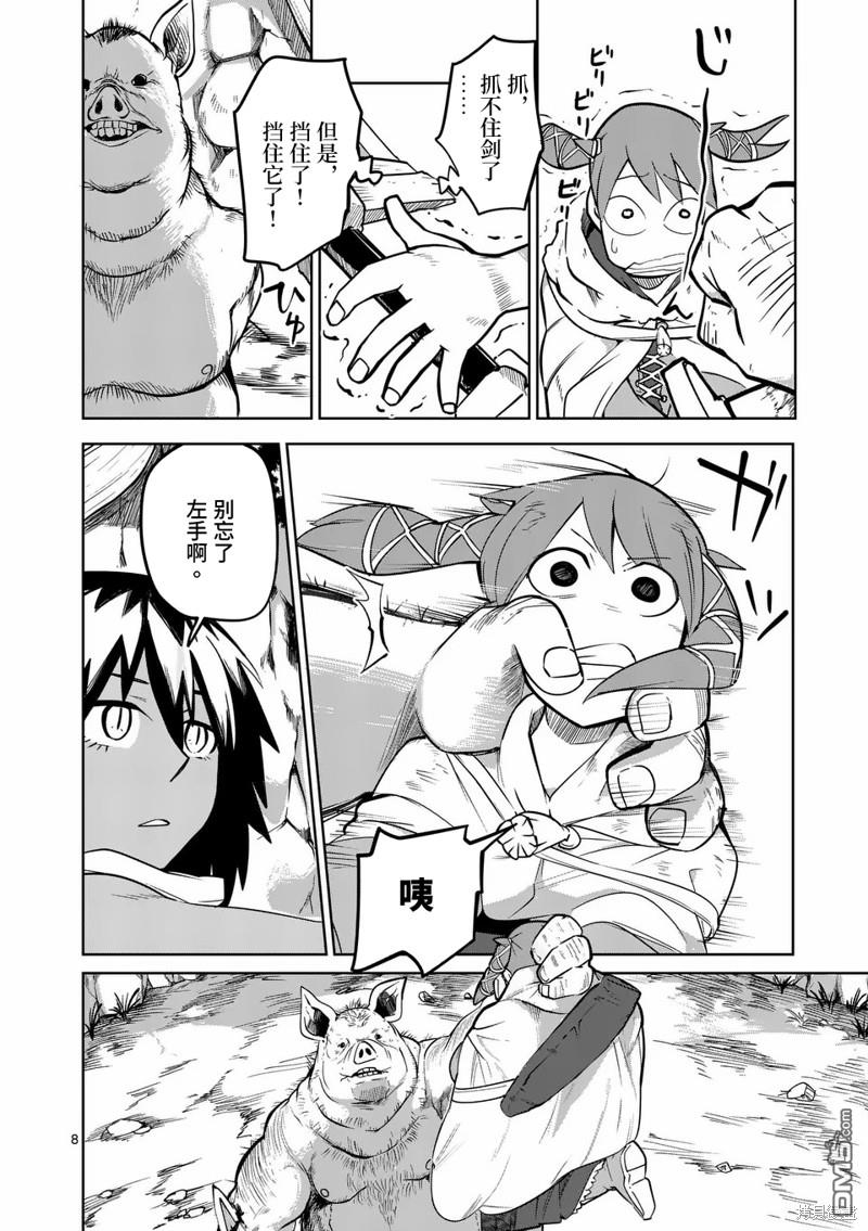 第8页
