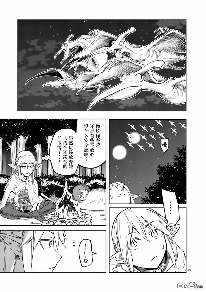 第15页