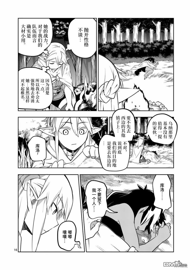 第16页