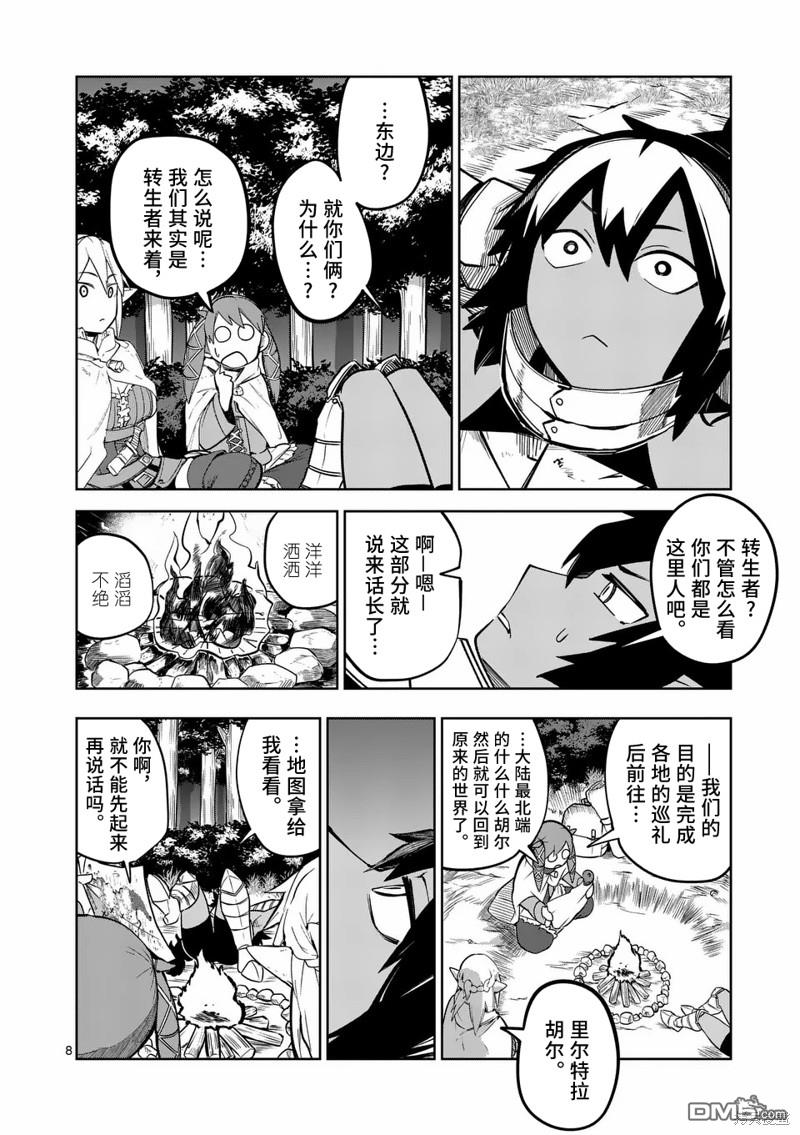 第8页