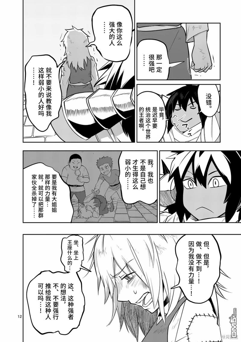 第12页