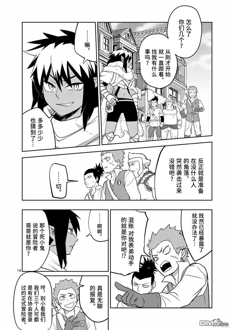 第14页