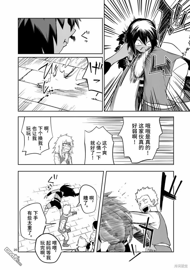 第20页