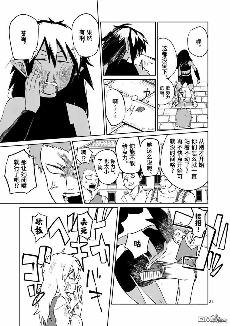 第21页