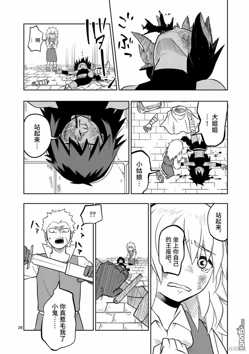 第28页