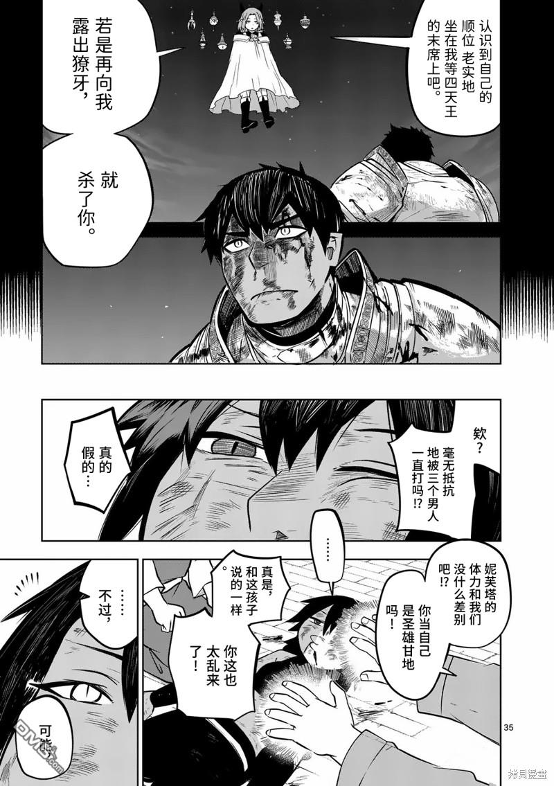 第35页