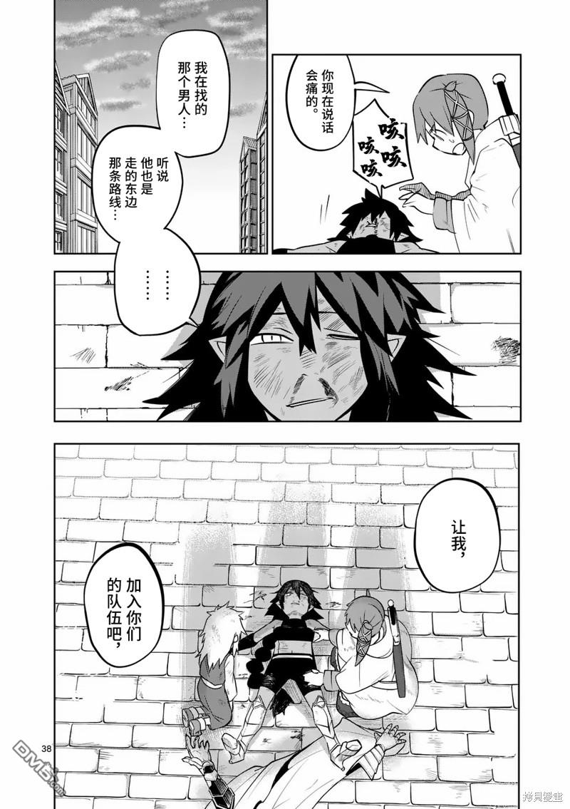 第38页