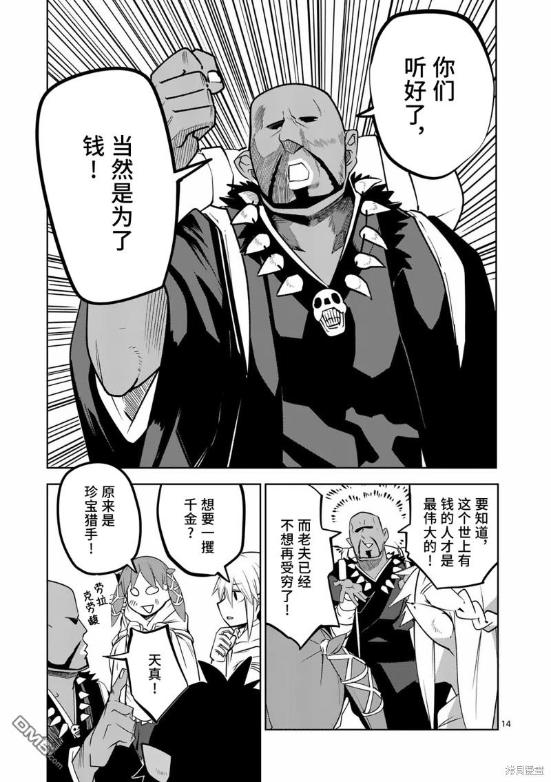 第13页
