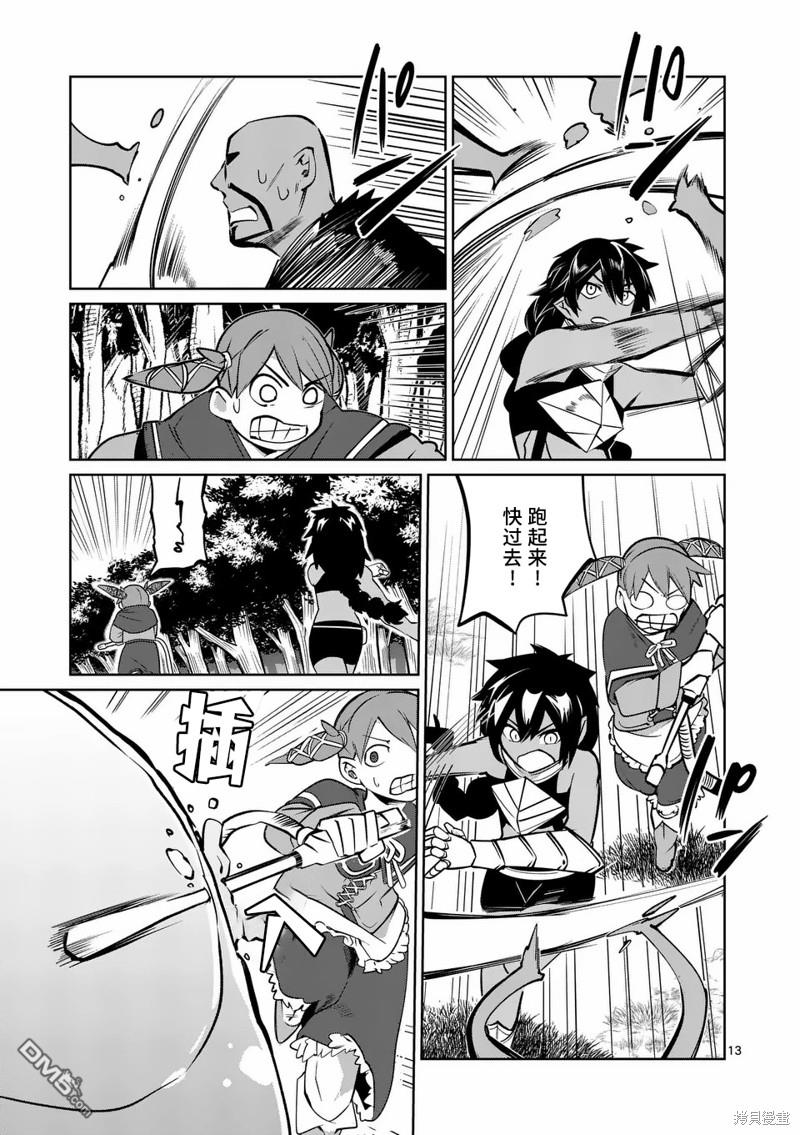 第13页