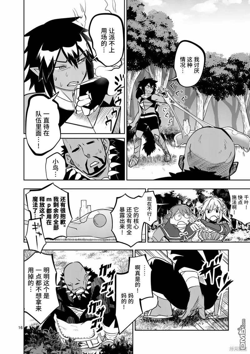 第16页