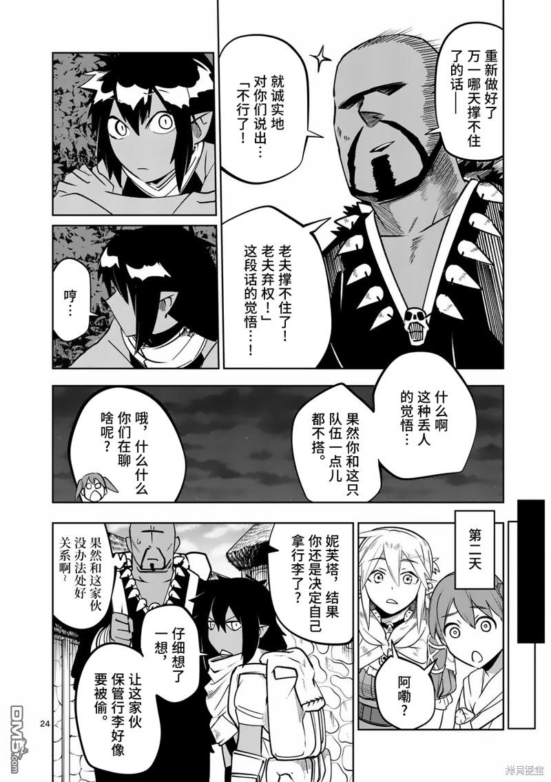 第24页