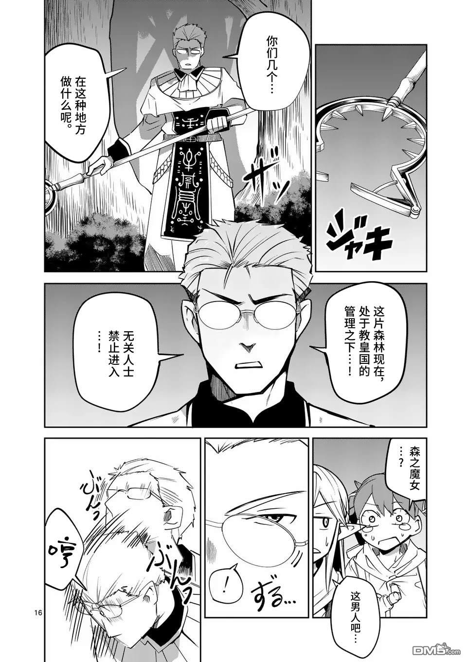 第16页