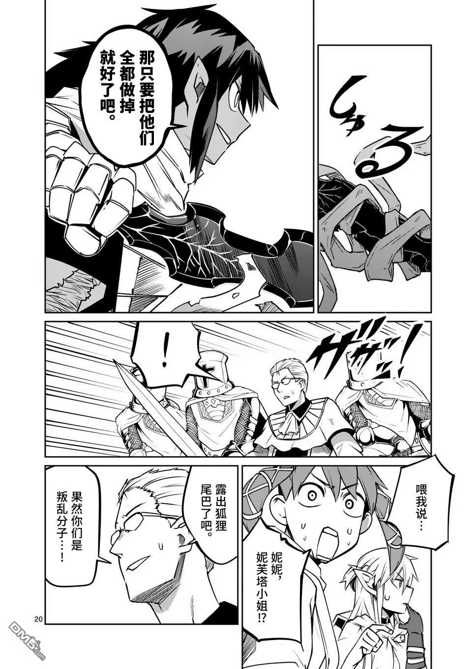 第20页