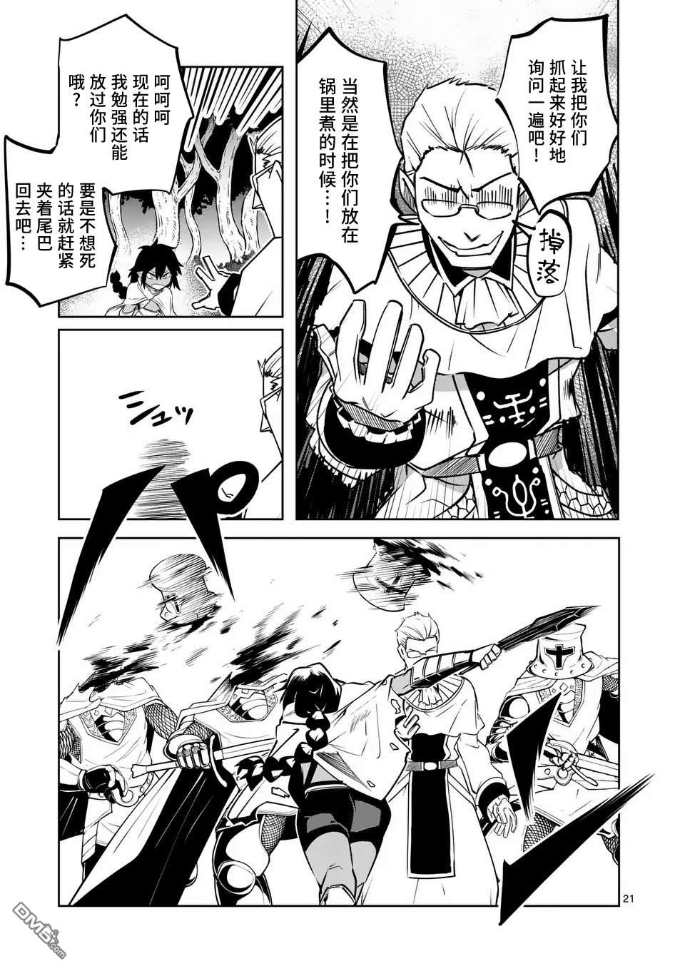 第21页