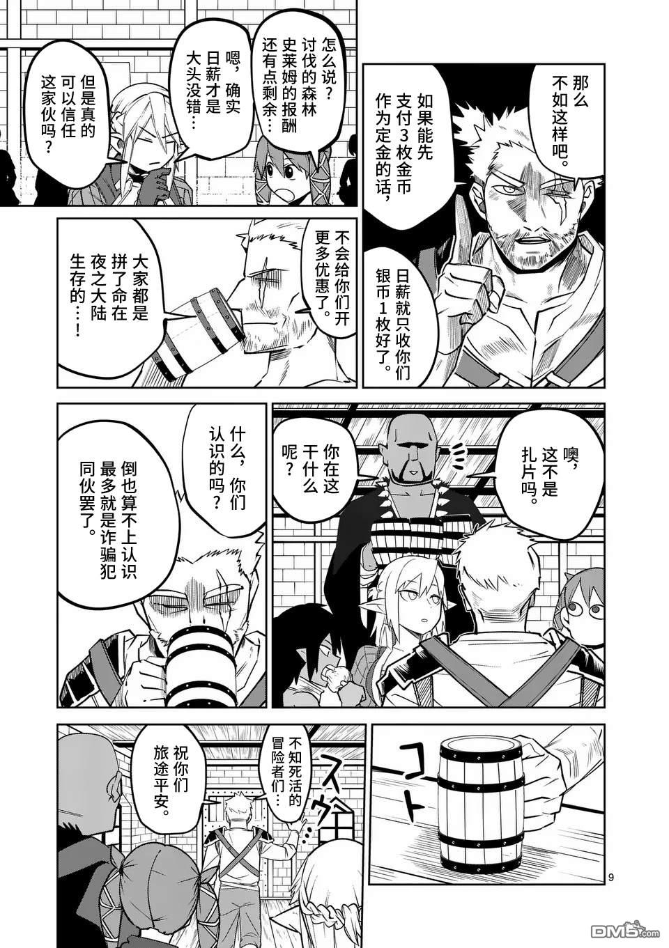 第9页