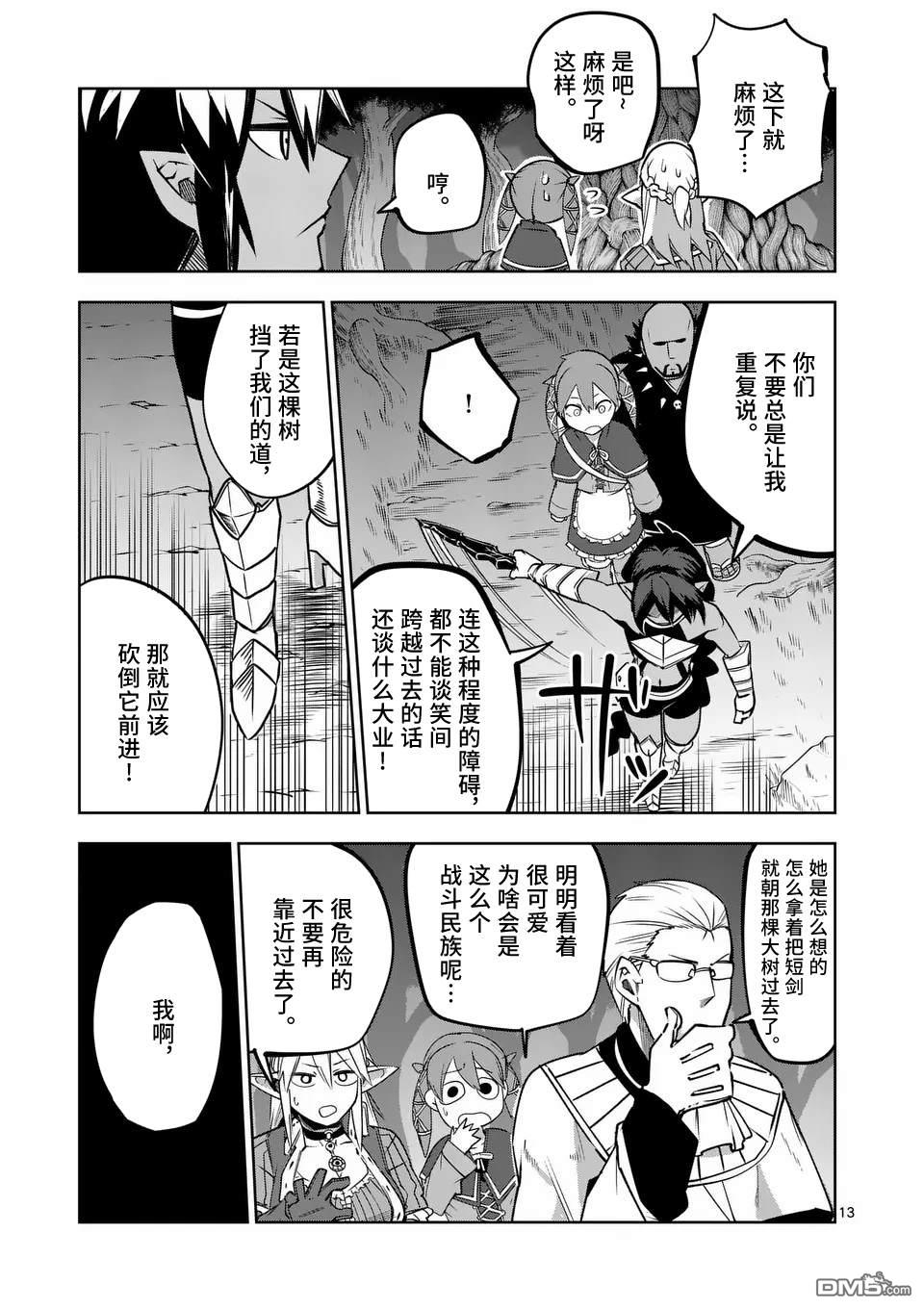 第13页
