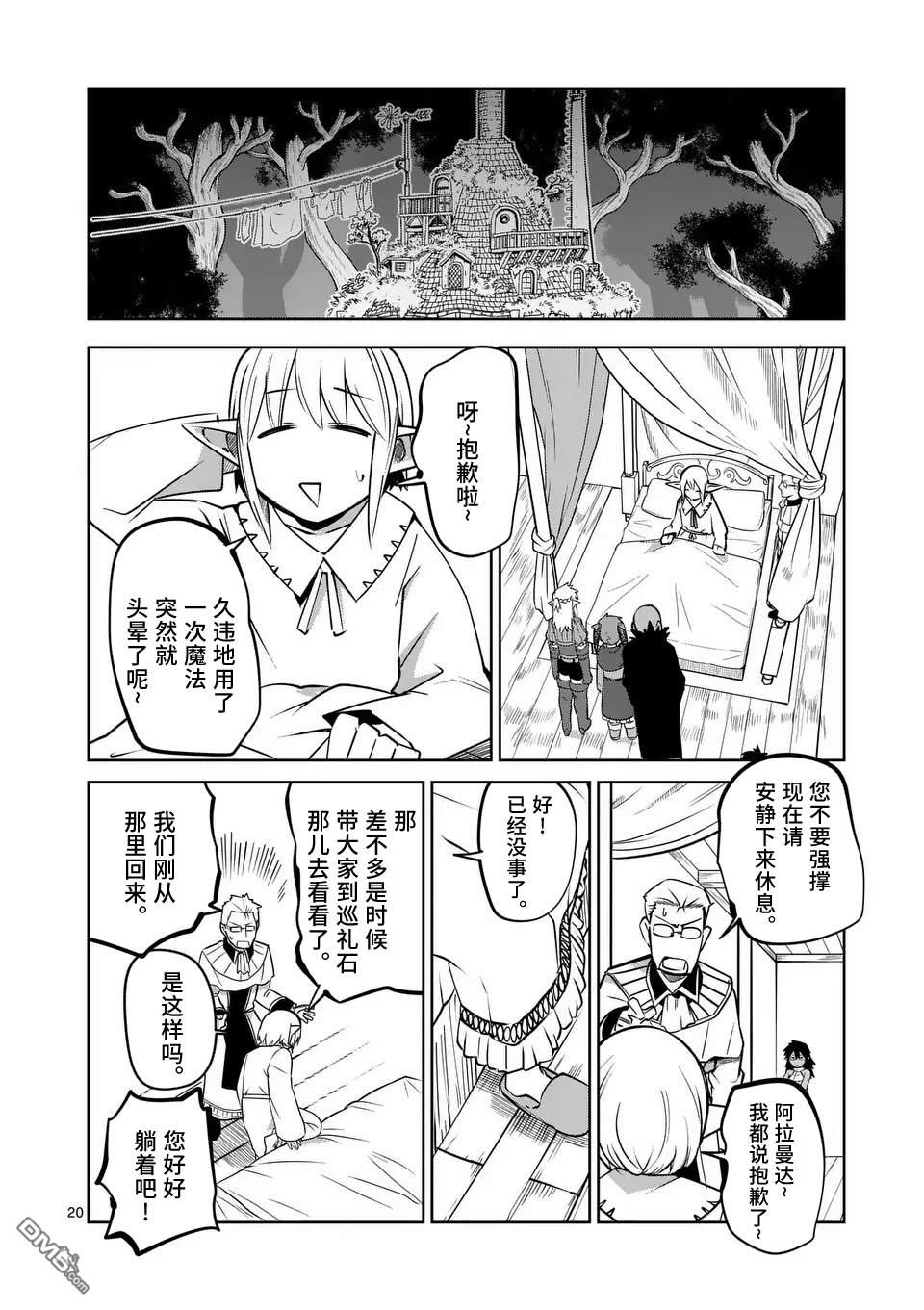 第20页