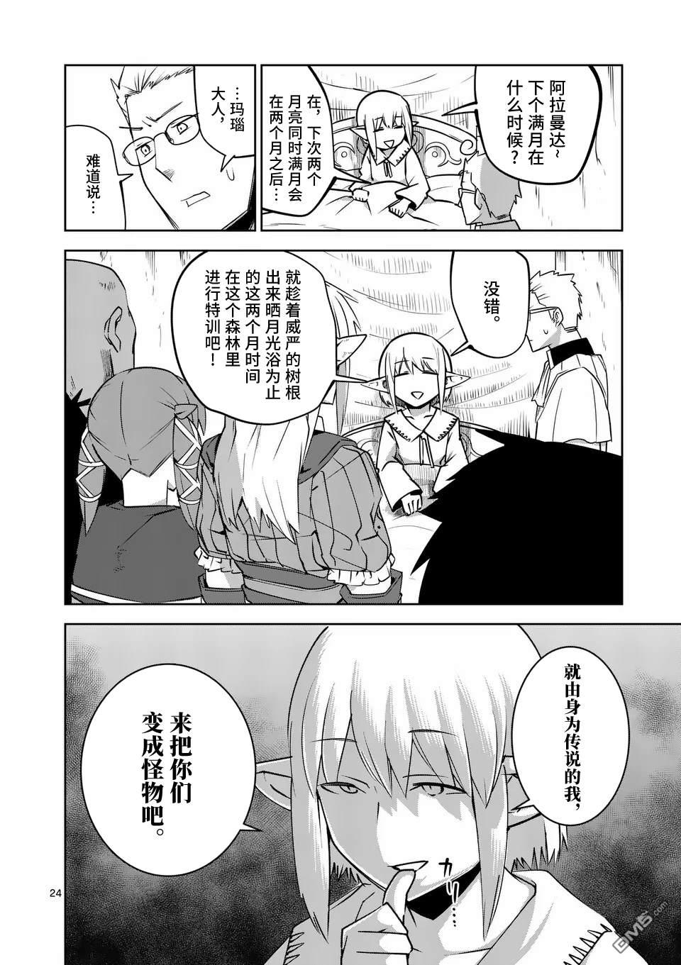 第24页