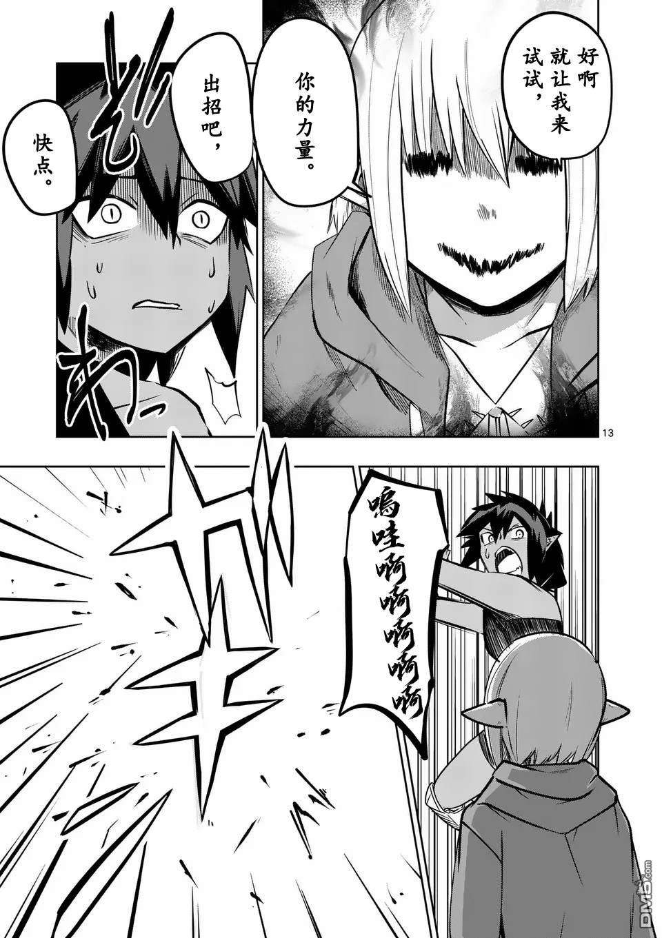 第13页