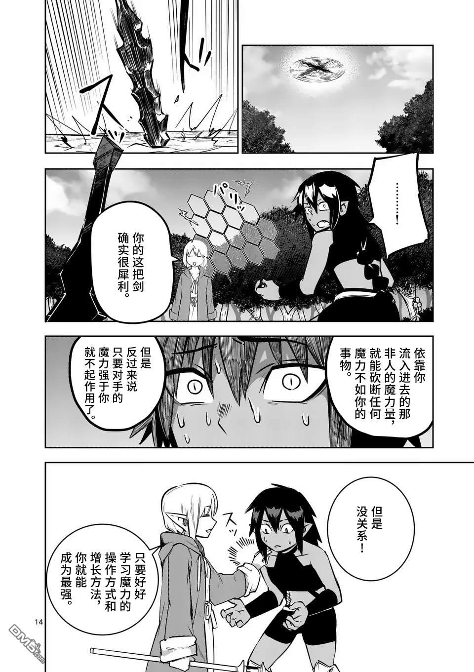 第14页