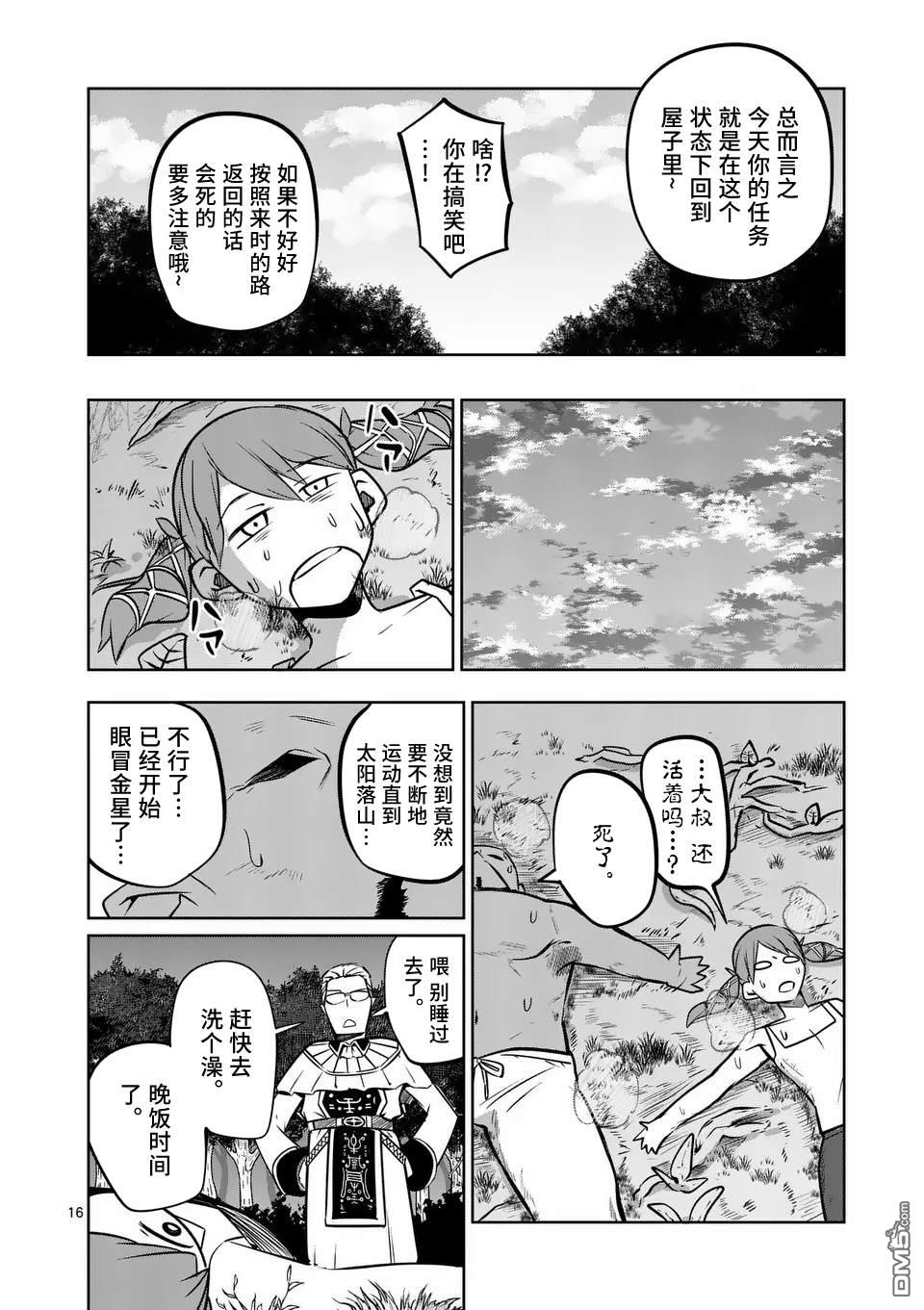 第16页