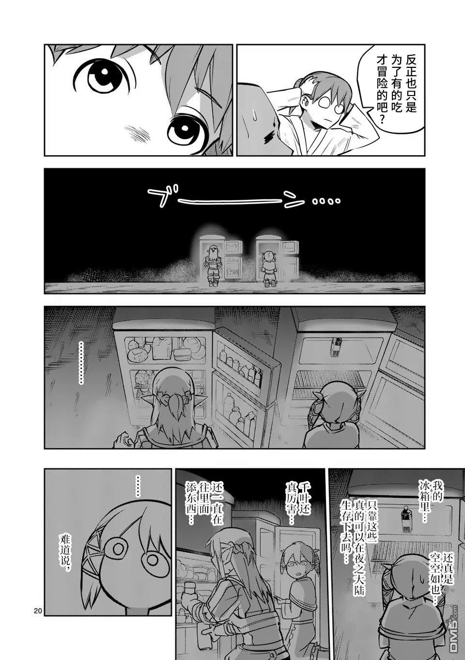 第20页
