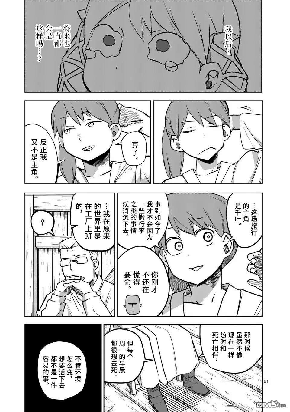 第21页
