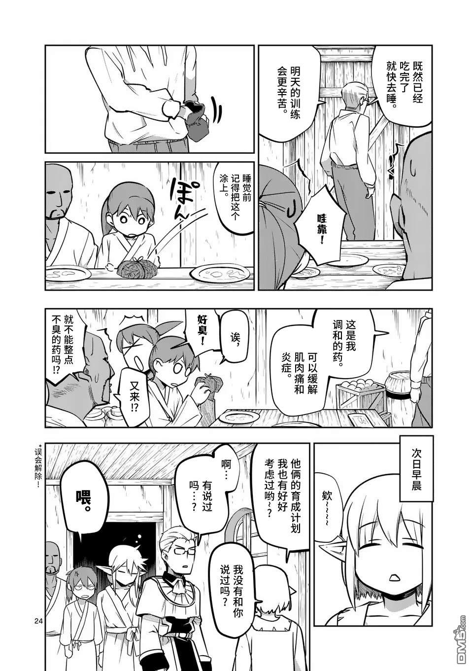 第24页