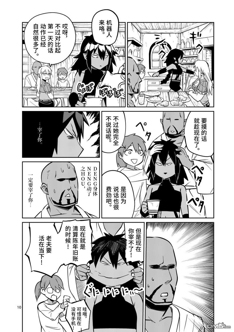 第10页