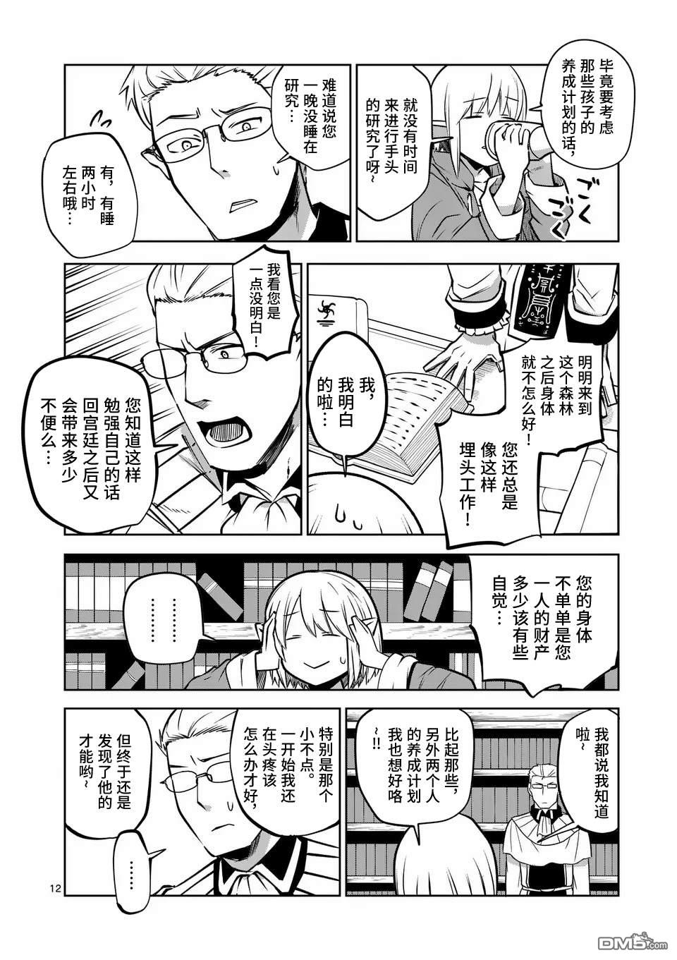 第12页