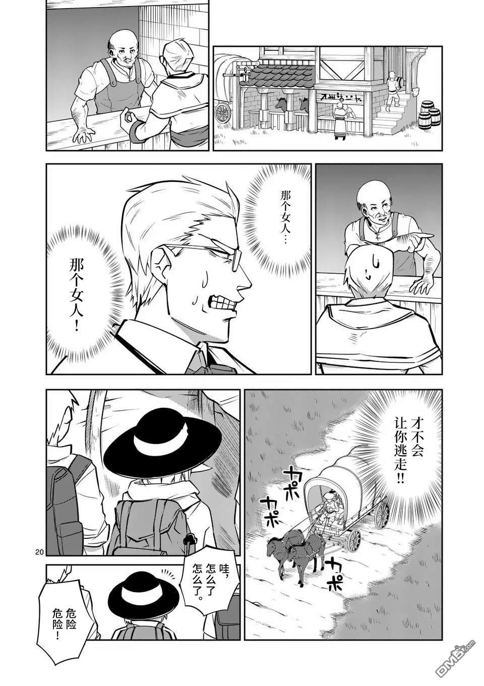 第20页