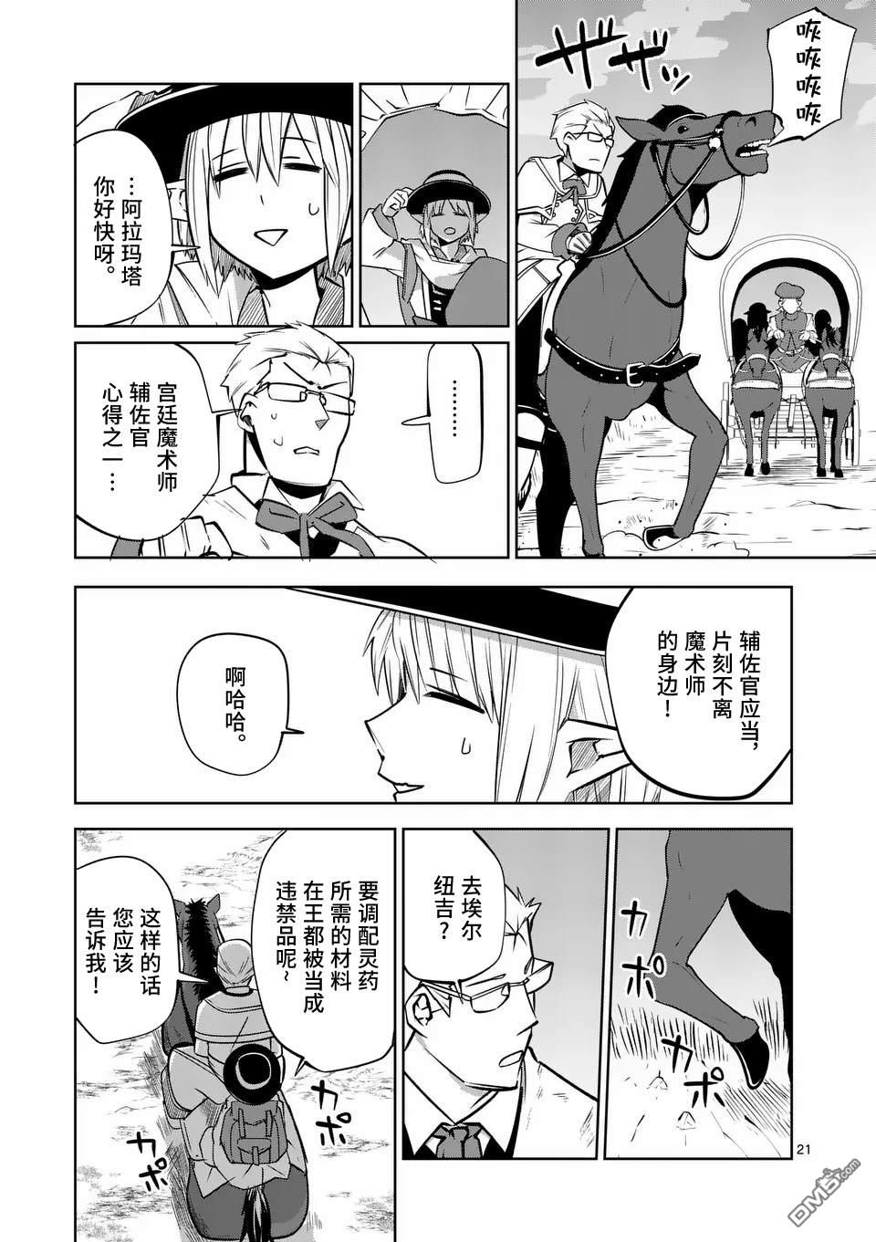第21页