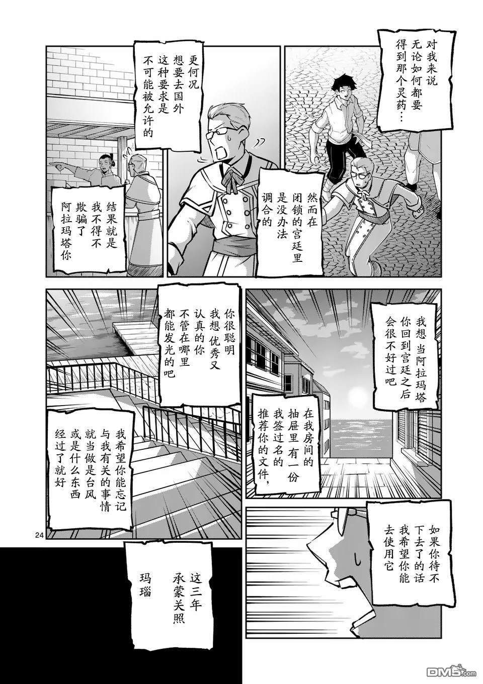 第24页
