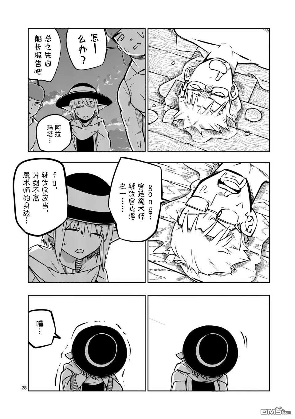 第28页
